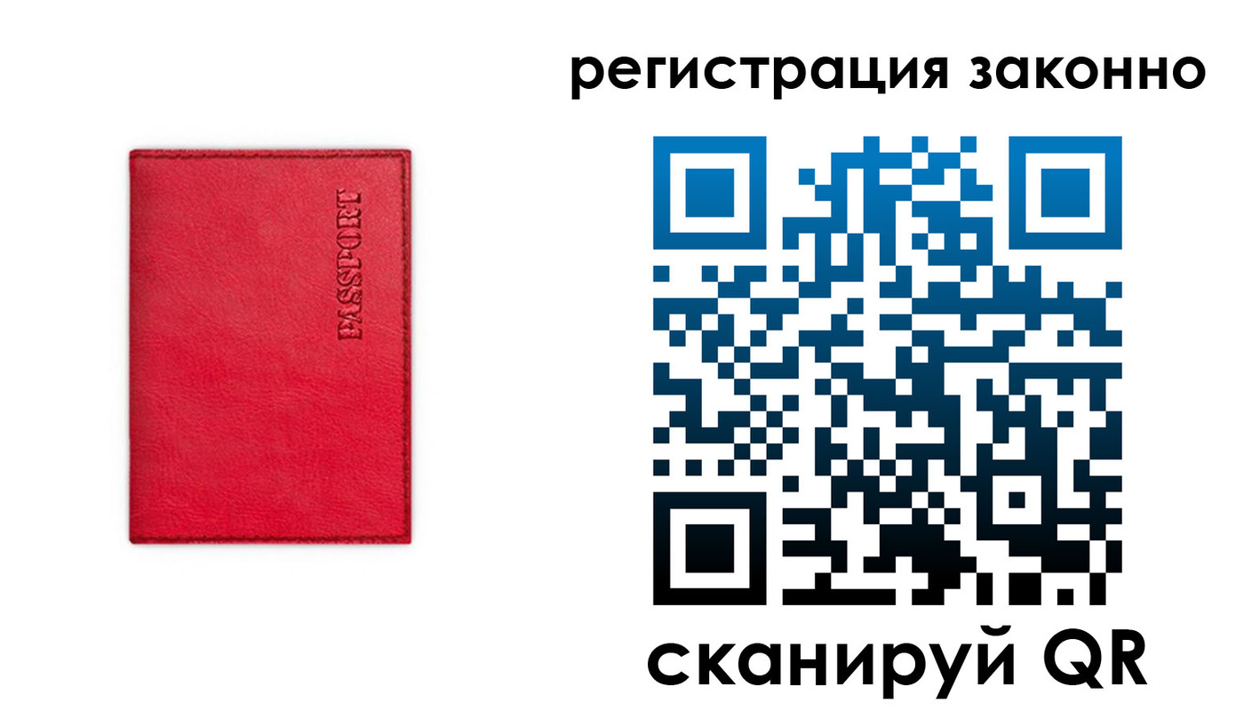 временная регистрация госуслуги в Наволоках