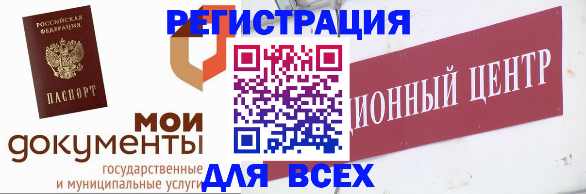 временная регистрация купить в Наволоках