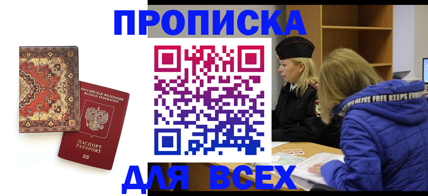 прописка регистрация в Наволоках